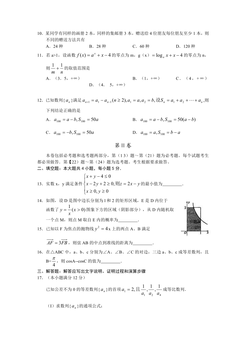 河南开封市2013届高三第四次模拟数学（理）试题