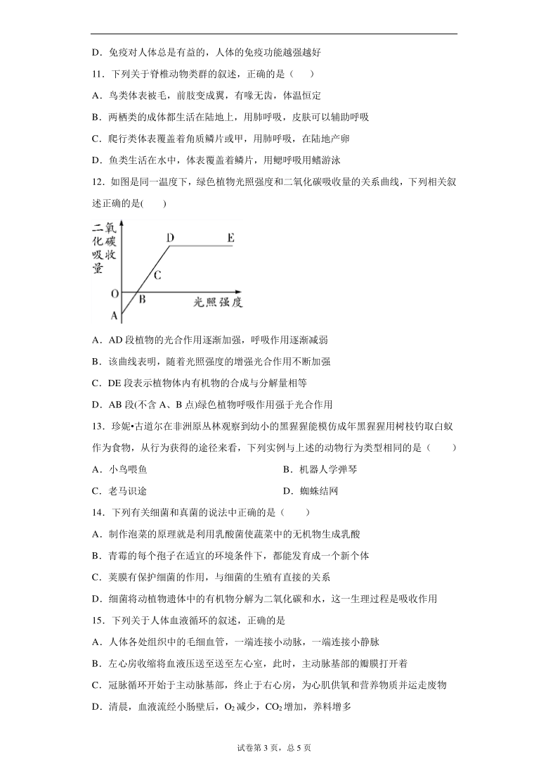 江西省赣州市石城县2020-2021学年九年级上学期联考生物试题（word版 含答案）