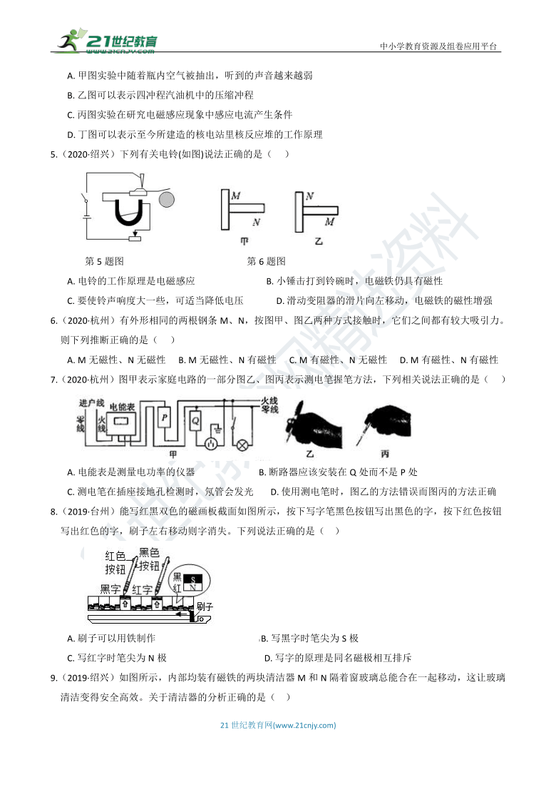 3年中考1年模拟（十五）  电磁与家庭电路（含答案）