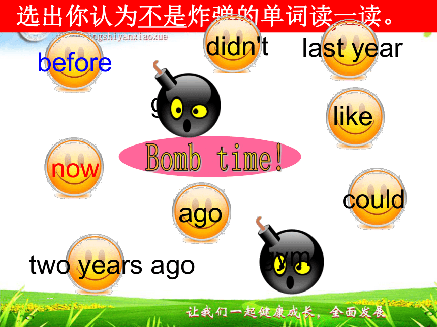 Unit 4Then and  now PB Let' learn 课件