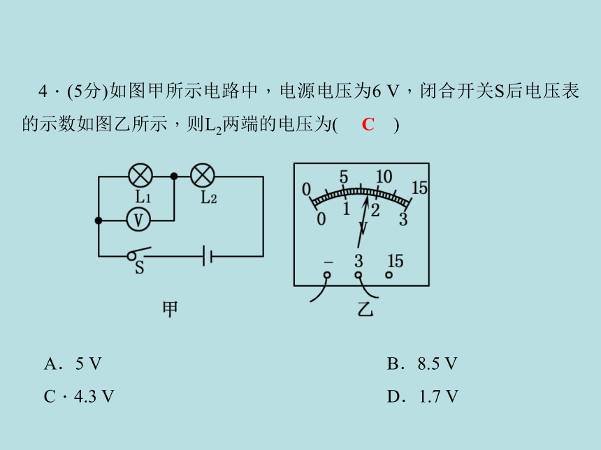 教科版 九年级物理上册4．2　电压：电流产生的原因(2)练习课件