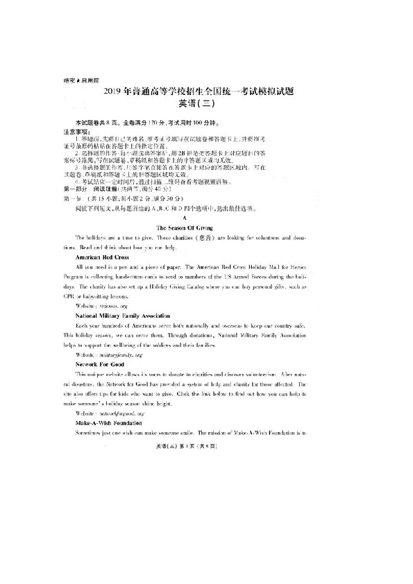 云南省曲靖市沾益四中2019届高三第三次模拟考试英语试卷扫描版含答案（无音频听力与文字材料含解析）