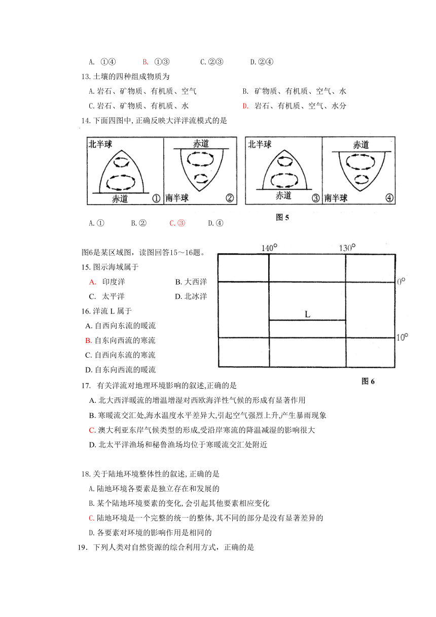 湖南省永顺县第一中学2012-2013学年高二上学期期末考试地理（理）试题（无答案）