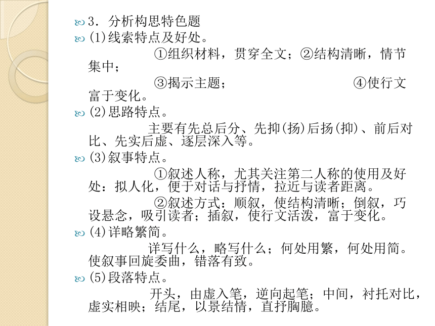 一轮复习：散文阅读 课件（25张PPT）