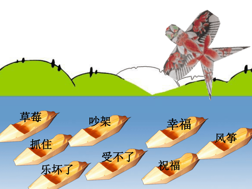 纸船和风筝