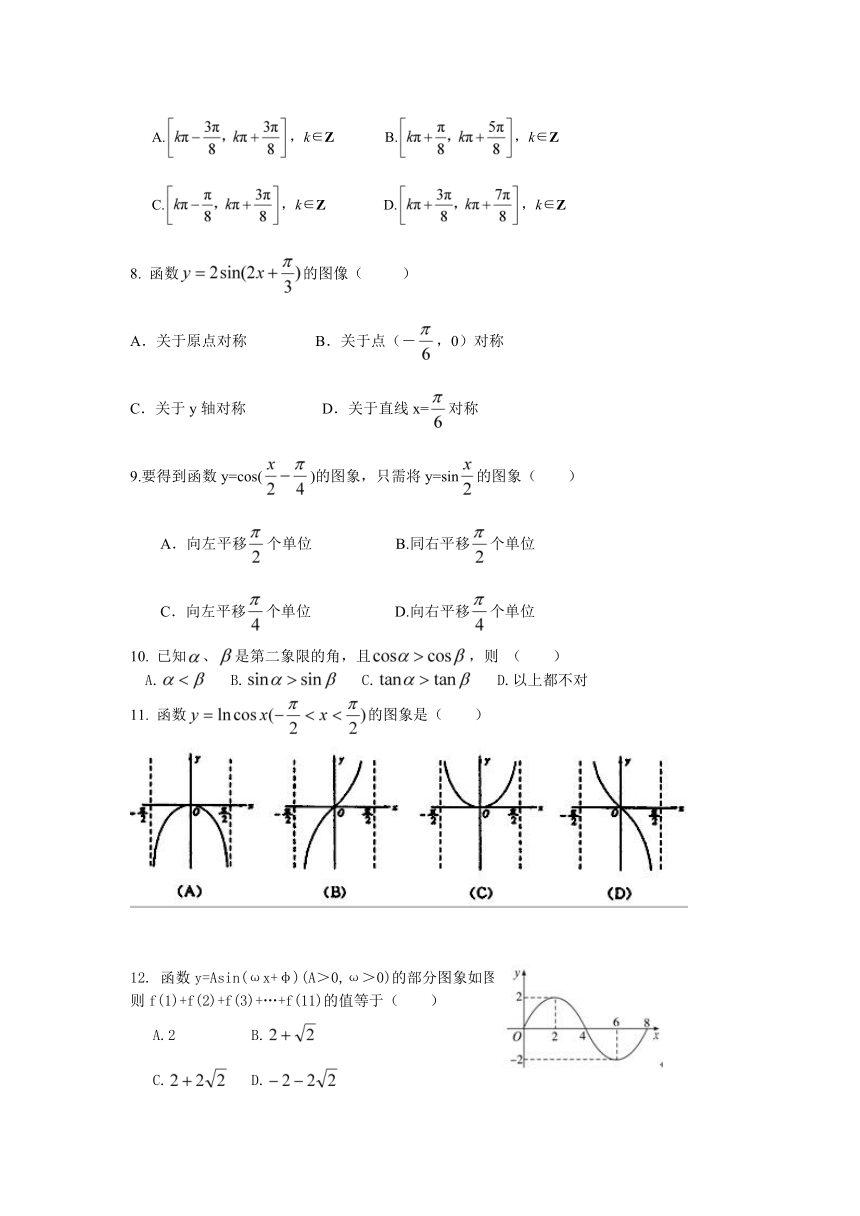 河北省唐山一中2013-2014学年高一上学期第二次月考 数学试题