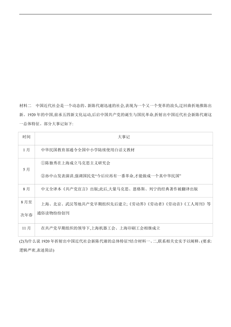 人教部编版八年级历史上册 第四单元 新民主主义革命的开始  单元测试题（含答案）