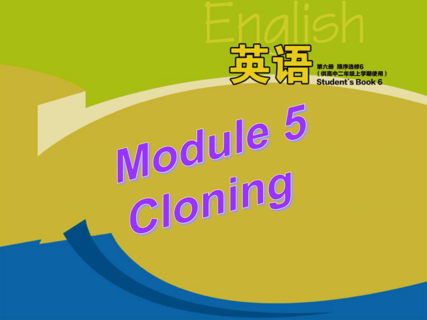外研高二选修6 Module 5 Cloning 模块复习课件（60张）