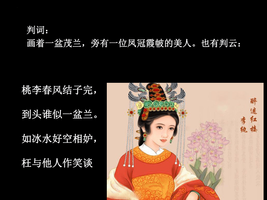 李纨人物形象图片