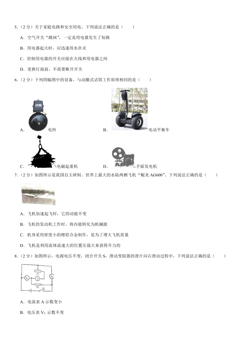 2020年辽宁省葫芦岛中考物理试卷（word版 有解析）