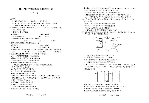 浙江省衢州市2019-2020学年高二下学期期末教学质量检测生物试题 图片版