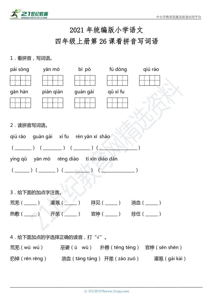 课件预览