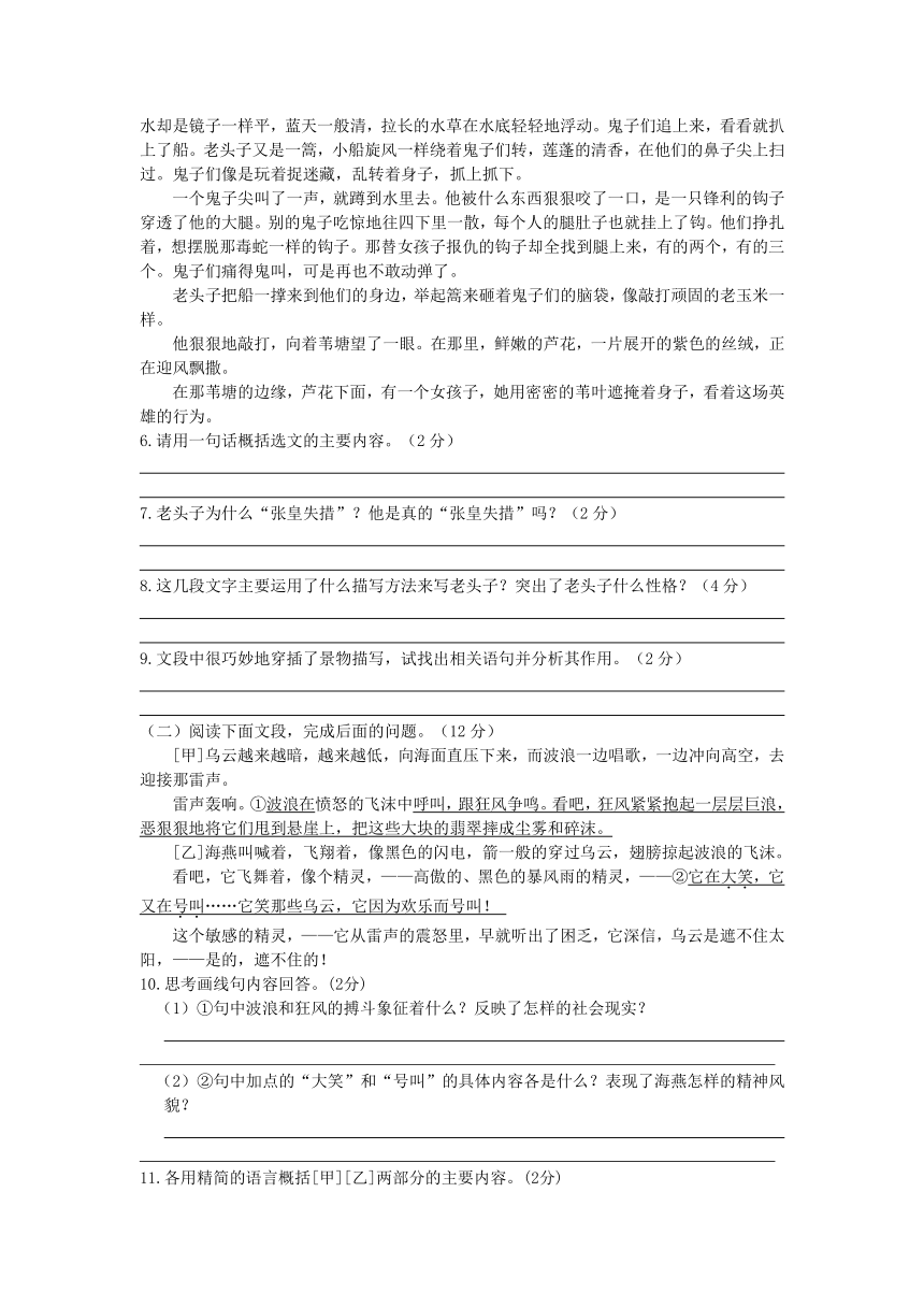 2014-2015学年七年级语文（下）（湖北教育版）第三单元检测题