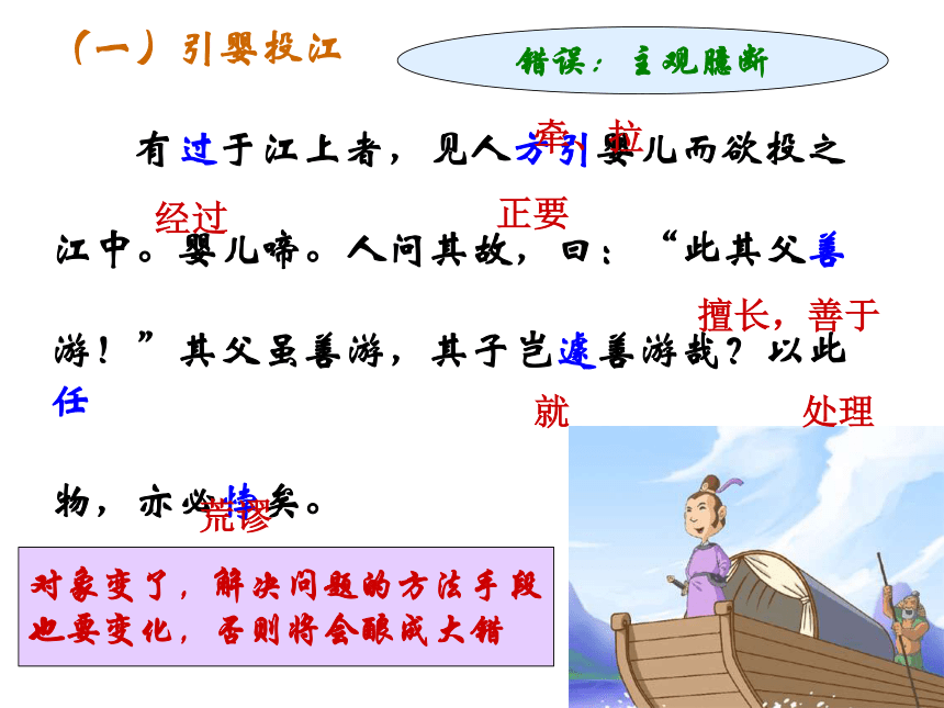 语文六年级下沪教版（五四制）7.28《吕氏春秋》两则课件