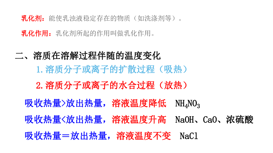 7.2.1 饱和溶液与不饱和溶液共22张PPT