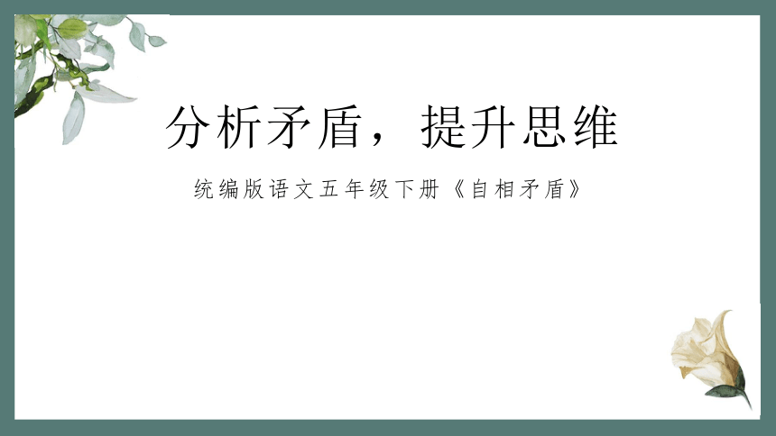 课件预览