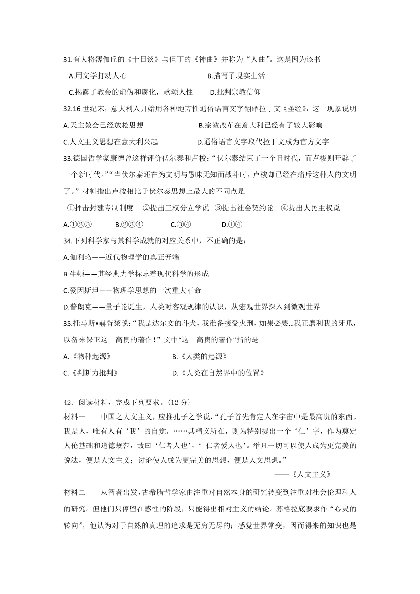 重庆市南川三校联盟2017-2018学年高二上学期期中考试文综-历史试题【选择题部分带解析】