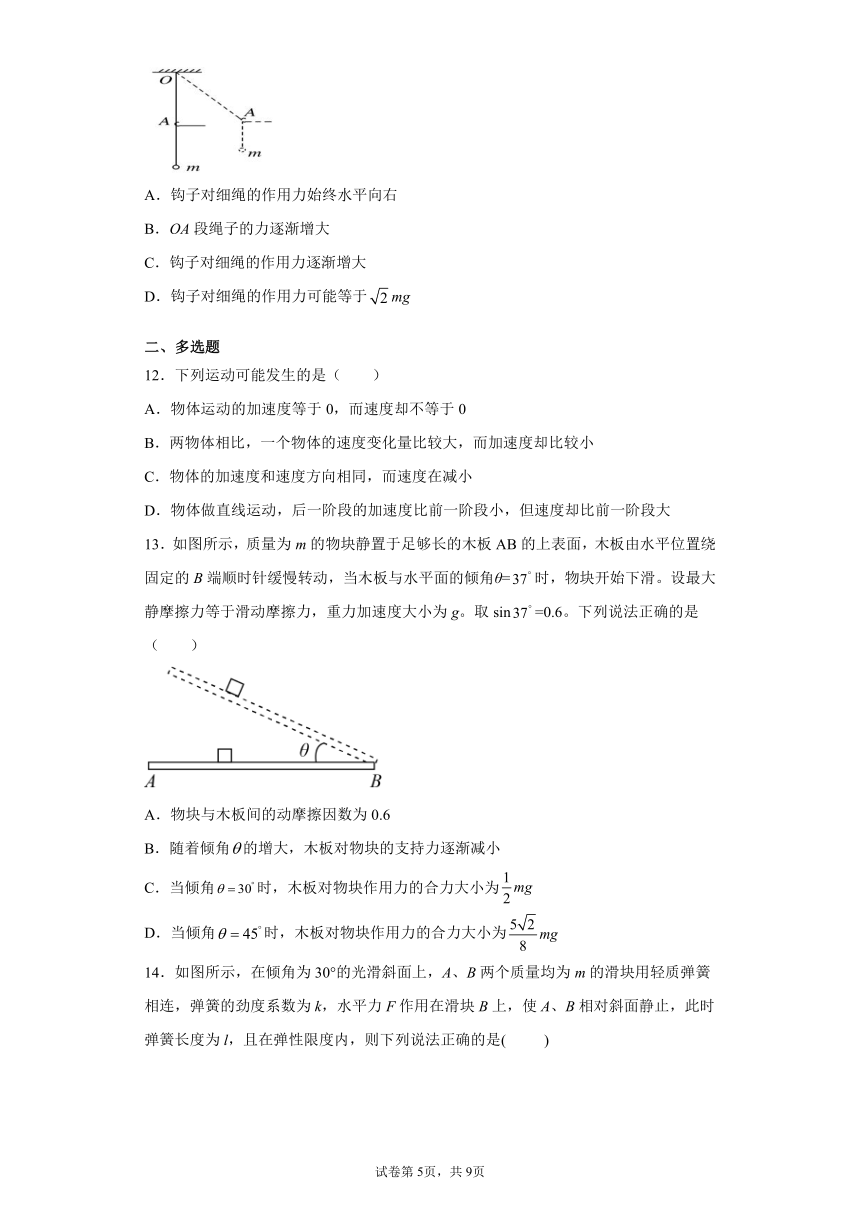 2022届青海省海东市高三（上）第一次月考物理试题（word版含答案）