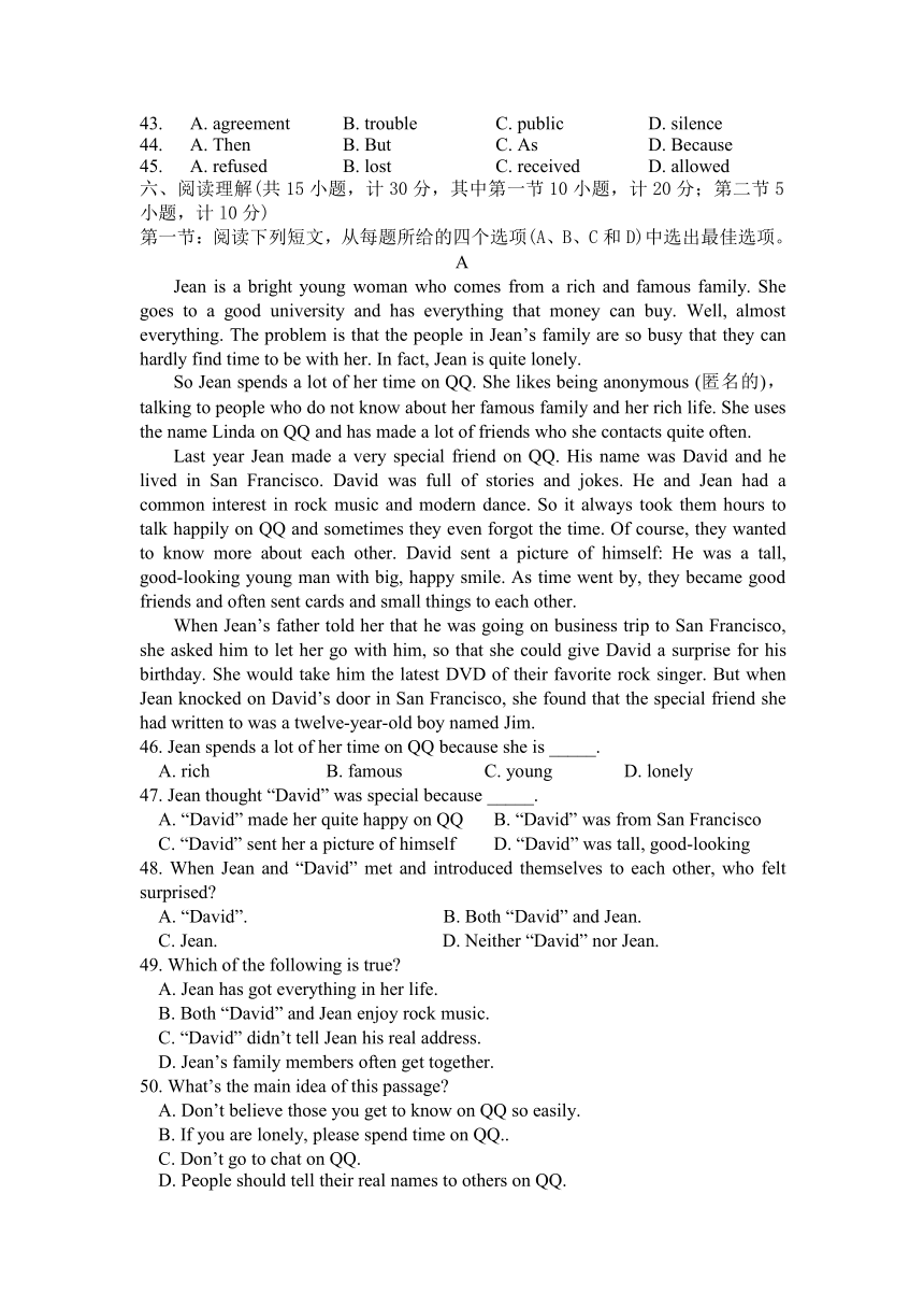 浙江省杭州地区2012-2013学年第一学期六校10月联考九年级英语试卷（含听力材料，无答案）