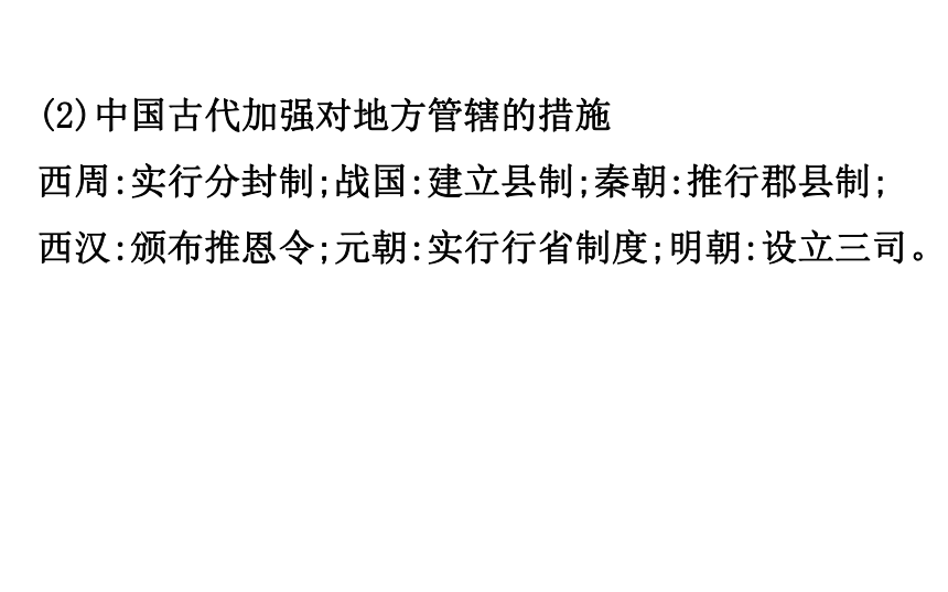 2018届人教版历史中考一轮复习课件：第六单元 统一多民族国家的巩固和社会的危机