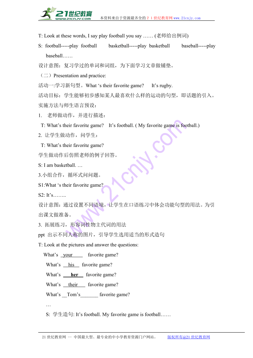 Unit 6 What are your favourite sports？ Lesson 19 教案(2课时）