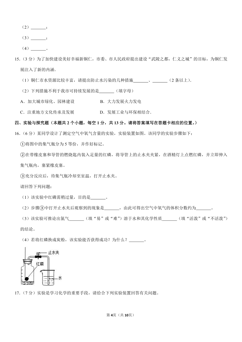 2020-2021学年贵州省铜仁市万山区九年级（上）期中化学试卷（解析版）