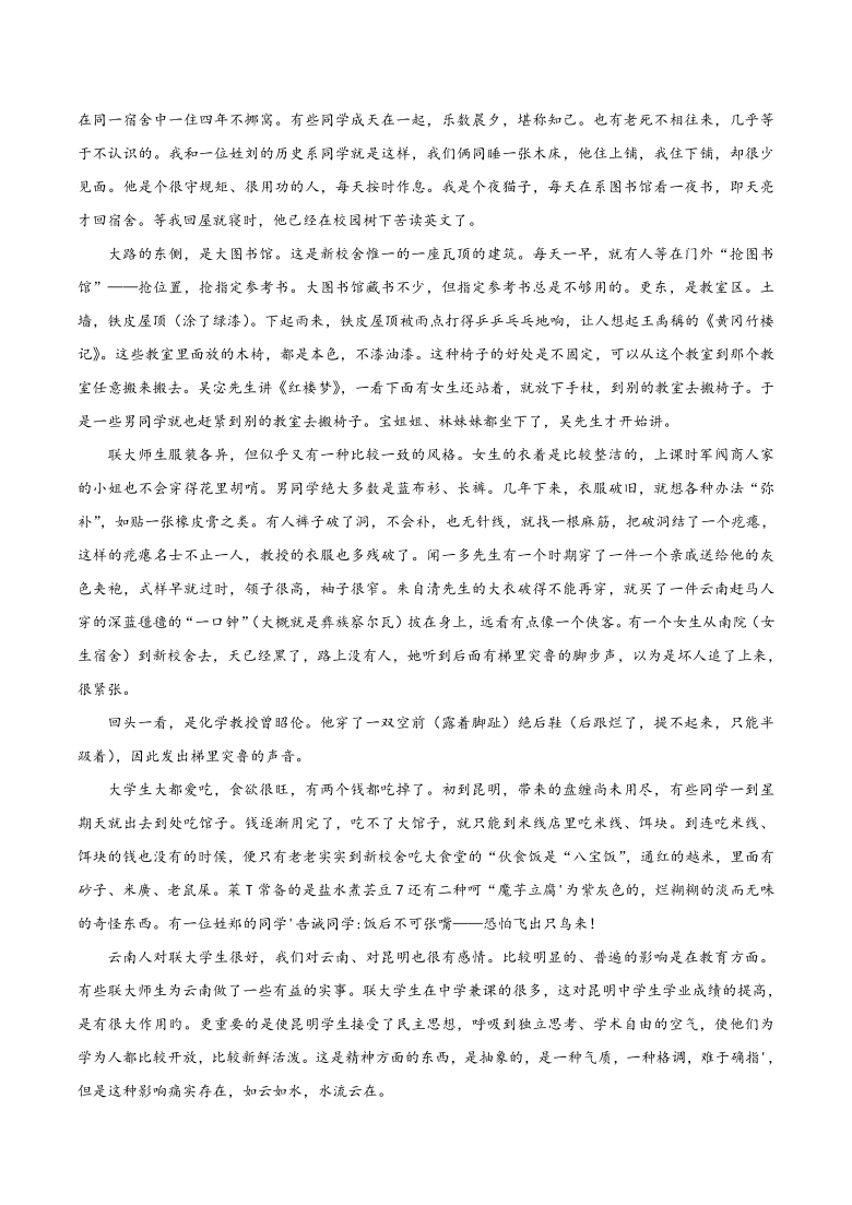 湖北省武汉市华师大第一附属高中2021届高三下学期5月高考押题卷语文试题 Word版含答案