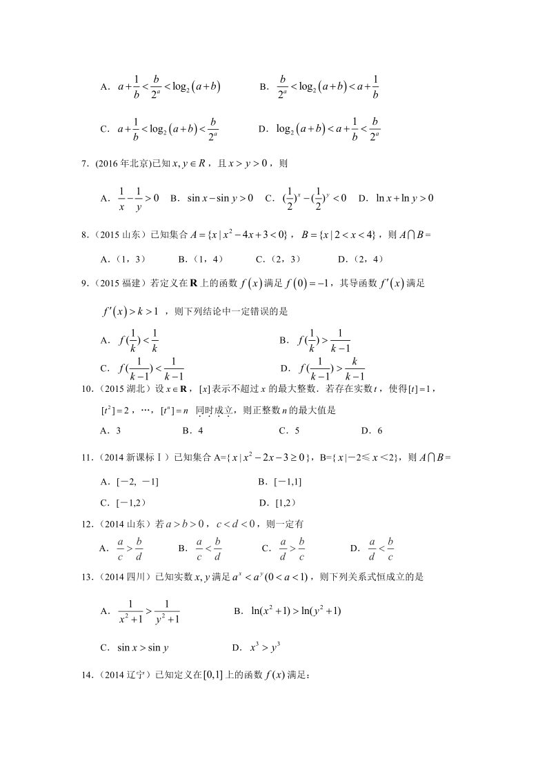 2010-2020高考数学真题分类汇编 专题七 不等式 第十九讲 不等式的性质与一元二次不等式 Word含解析