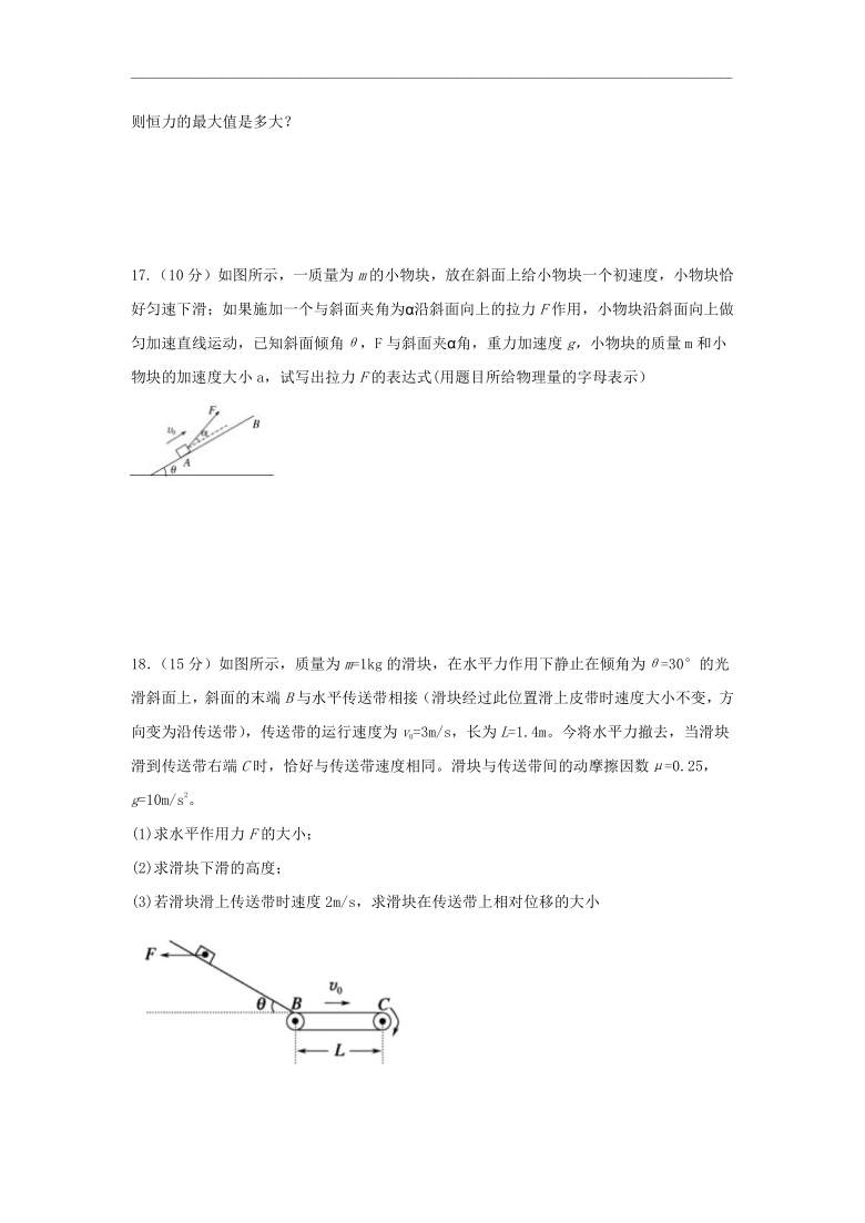 黑龙江省鹤岗第一高级中学2020-2021学年高一上学期期末考试物理试题 Word版含答案