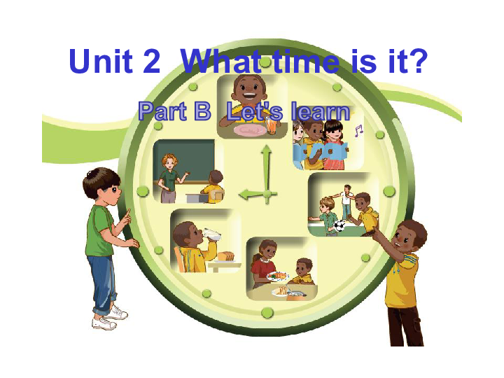 （公开课）Unit 2 What time is it？Part B Let's learn&Let's play 课件（23张PPT）+导学案+素材