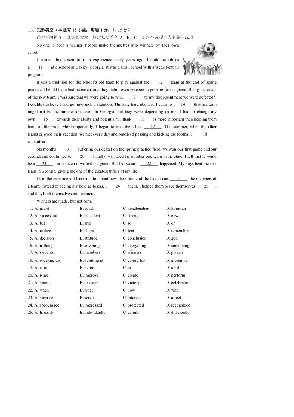 2019年浙江温州绣山中学九年级二模检测英语试题及答案（图片版）