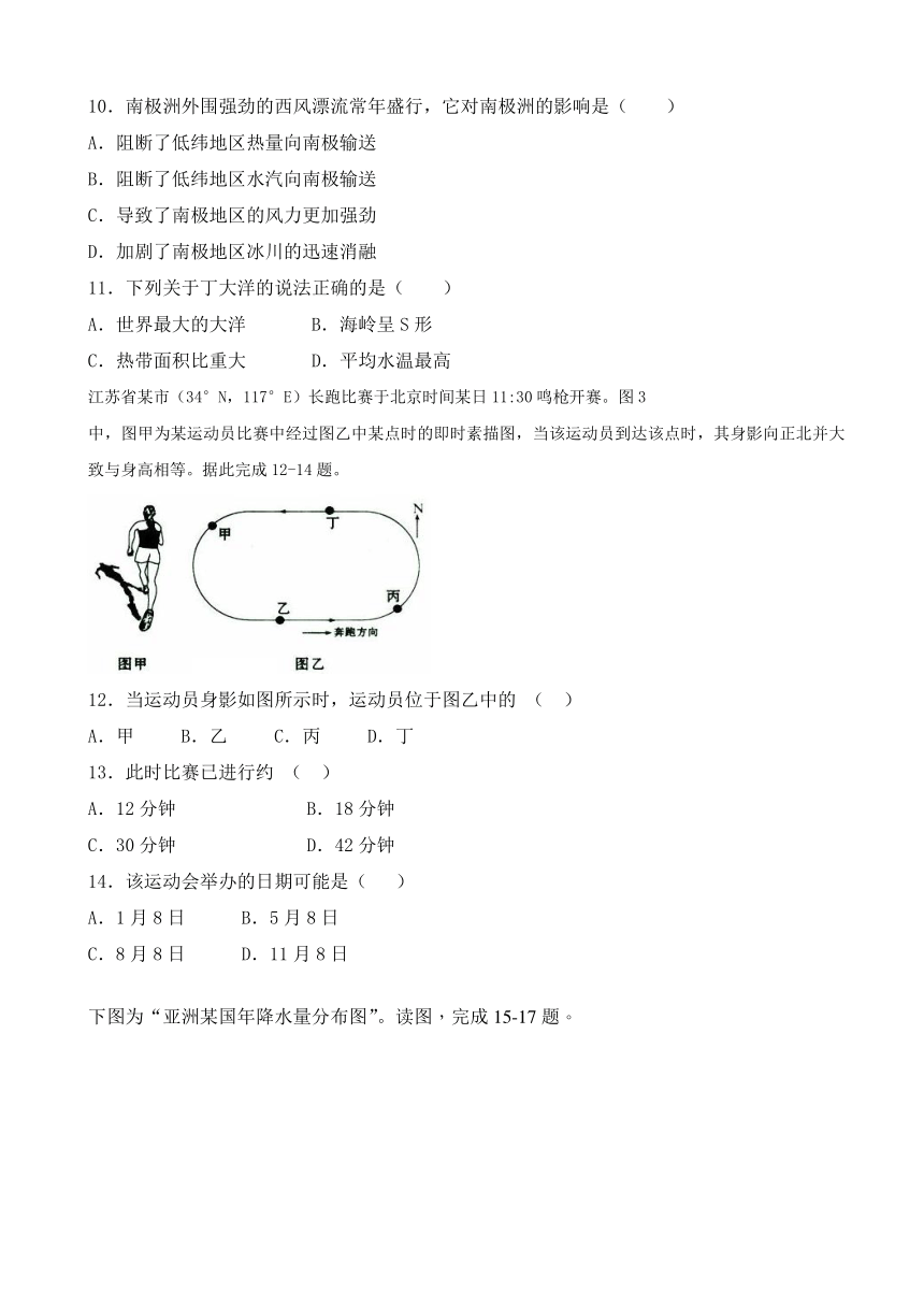 湖南省益阳市箴言中学2016-2017学年高二下学期3月月考试题 地理 Word版含答案