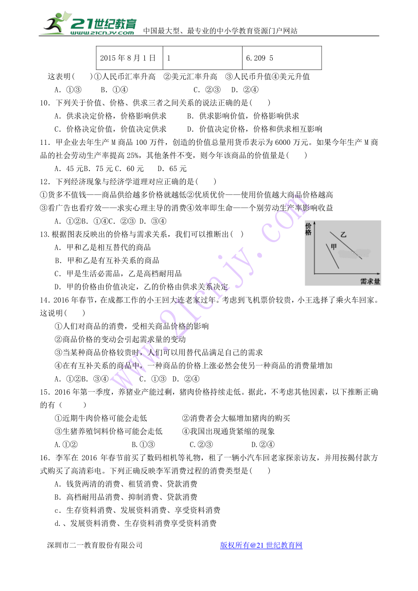 山西省临汾市侯马市502学校2017-2018学年高一上学期期中考试政治试卷