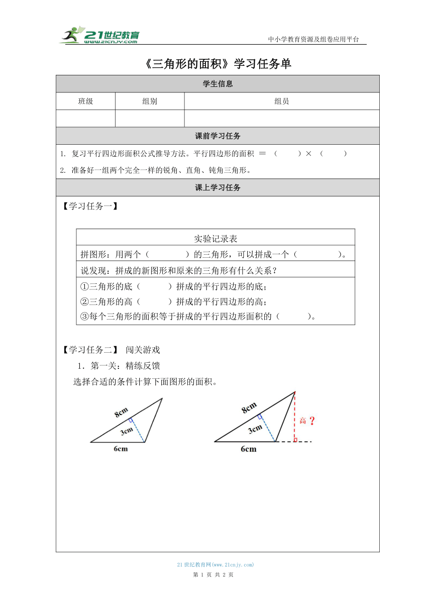 课件预览