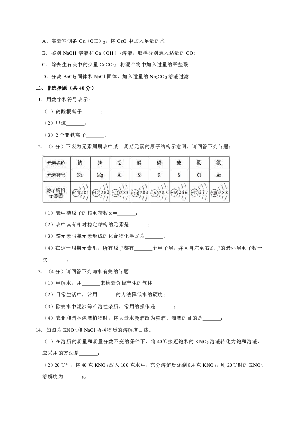 2019年吉林省长春市净月高新区中考化学模拟试卷（4月份）（解析版）