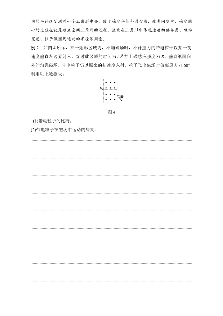 2017年高二物理（全国）（新高三）暑期作业高考复习方法策略16--第12讲 用好“几何作图”解决 全国通用+Word版含解析