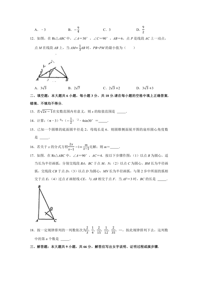 2021年西藏中考数学试卷(word版无答案)