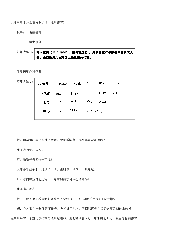 课件预览