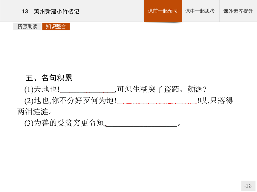 第3单元 窦娥冤课件