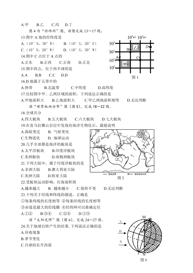 江苏省徐州市2020-2021学年度七年级上期中检测地理试题（Word版，含答案）