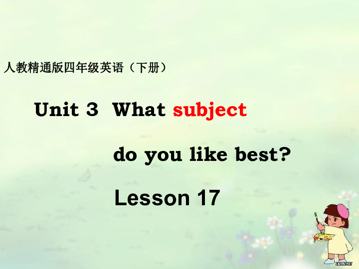 Unit 3 What subject do you like best？Lesson17 课件(20张PPT)