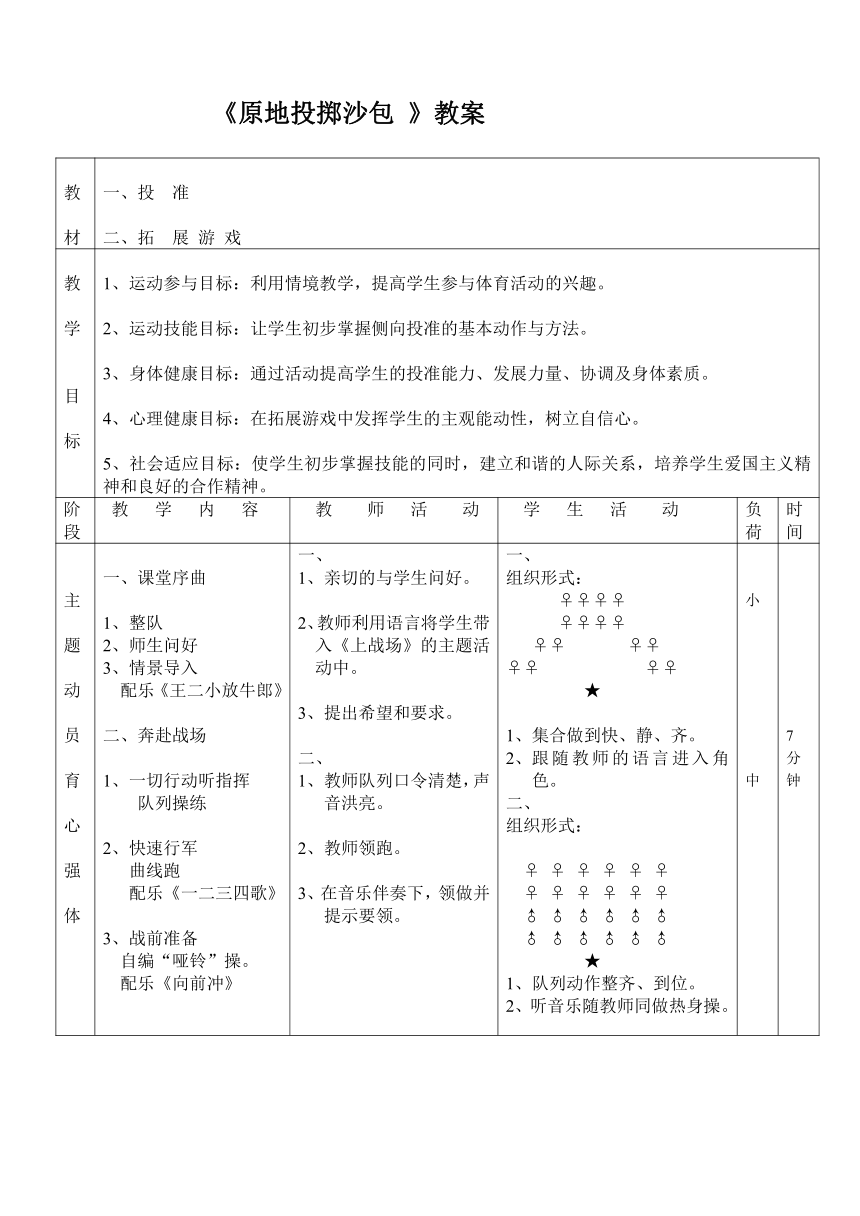 课件预览