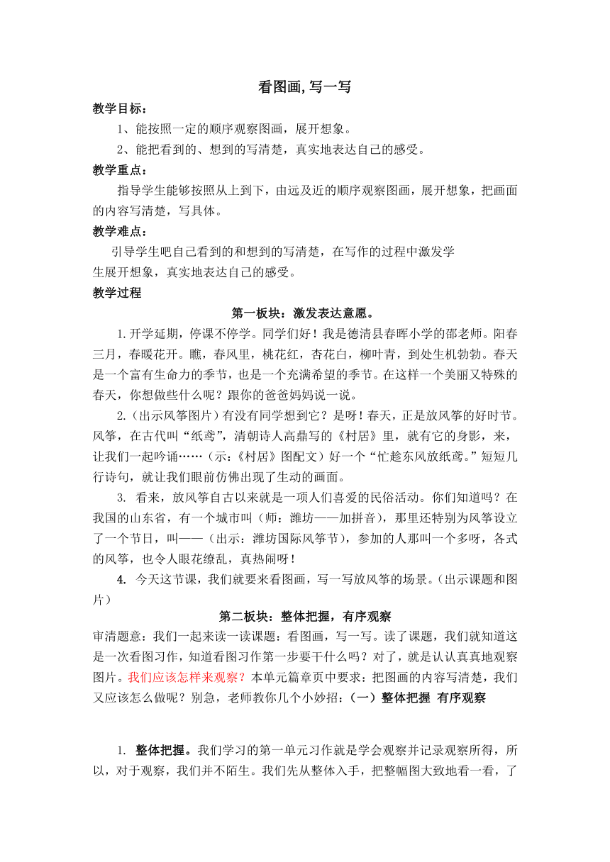 课件预览