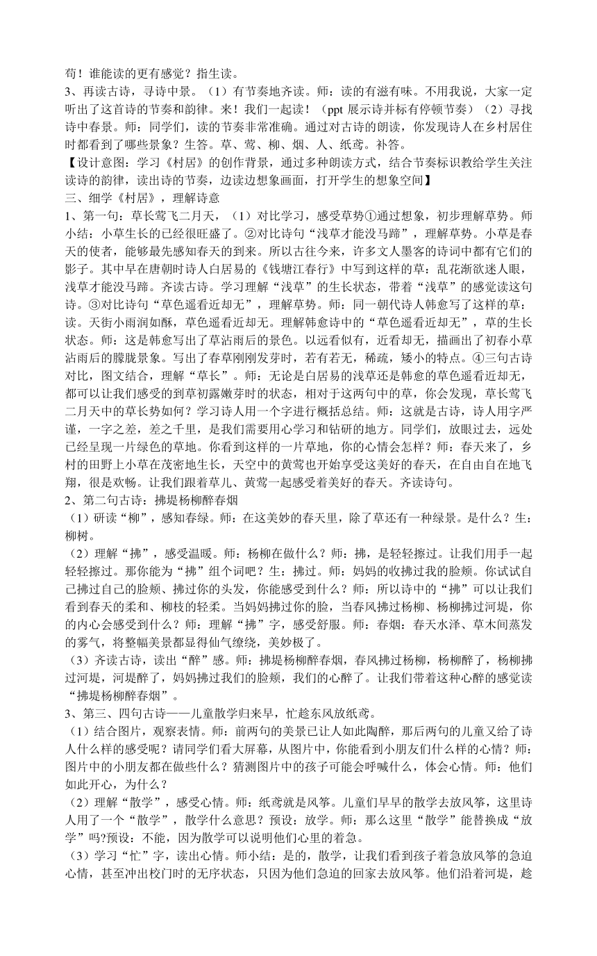 课件预览