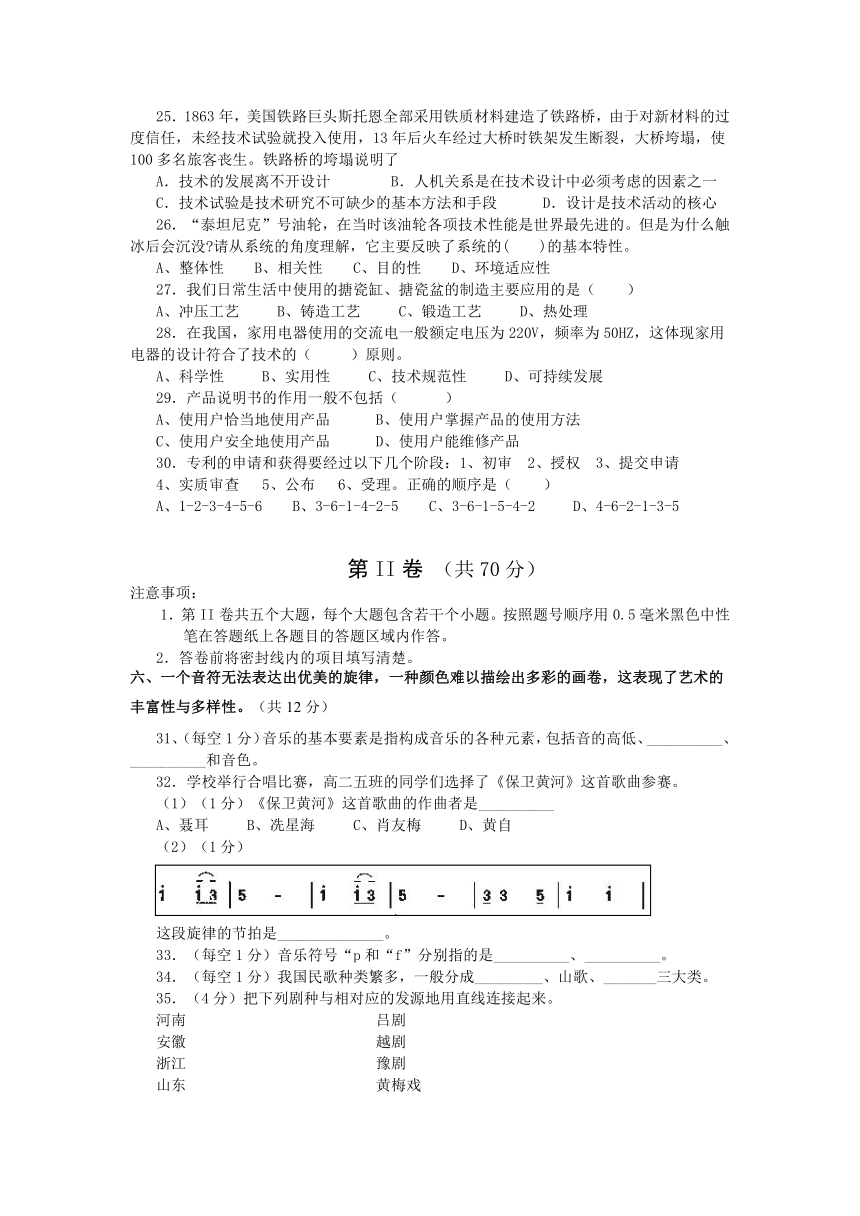 山东省兖州市2010-2011学年高二上学期期末考试基本能力试题