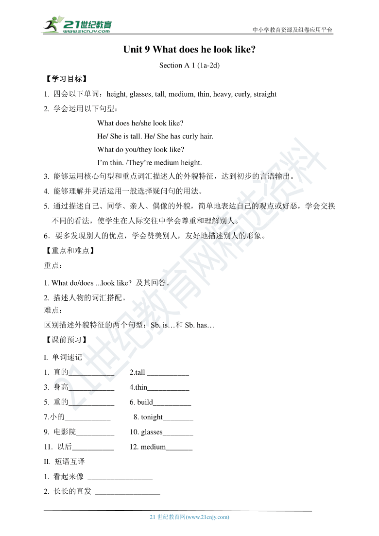 Unit 9 What does he look like Section A1 (1a-2d) 同步优学案（含答案）
