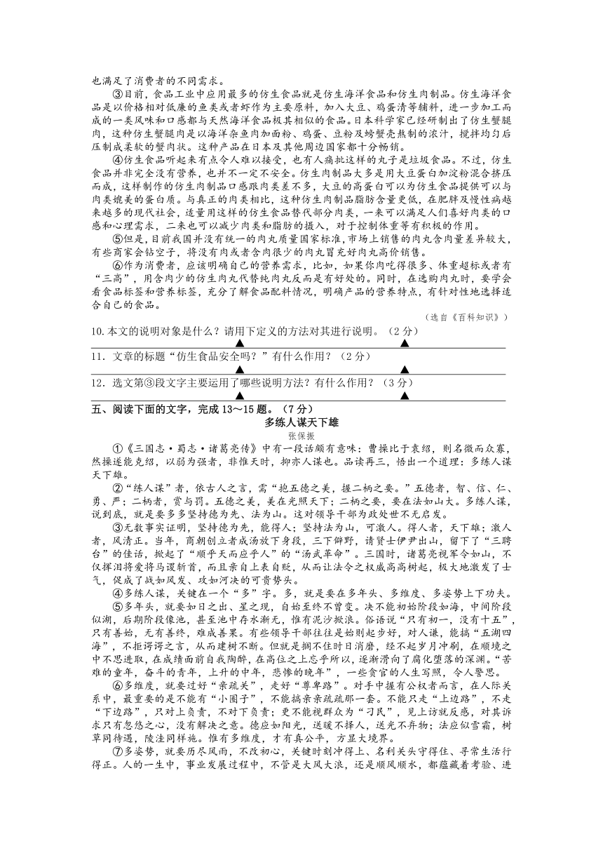 江苏省泗阳县2015年中考一模语文试卷