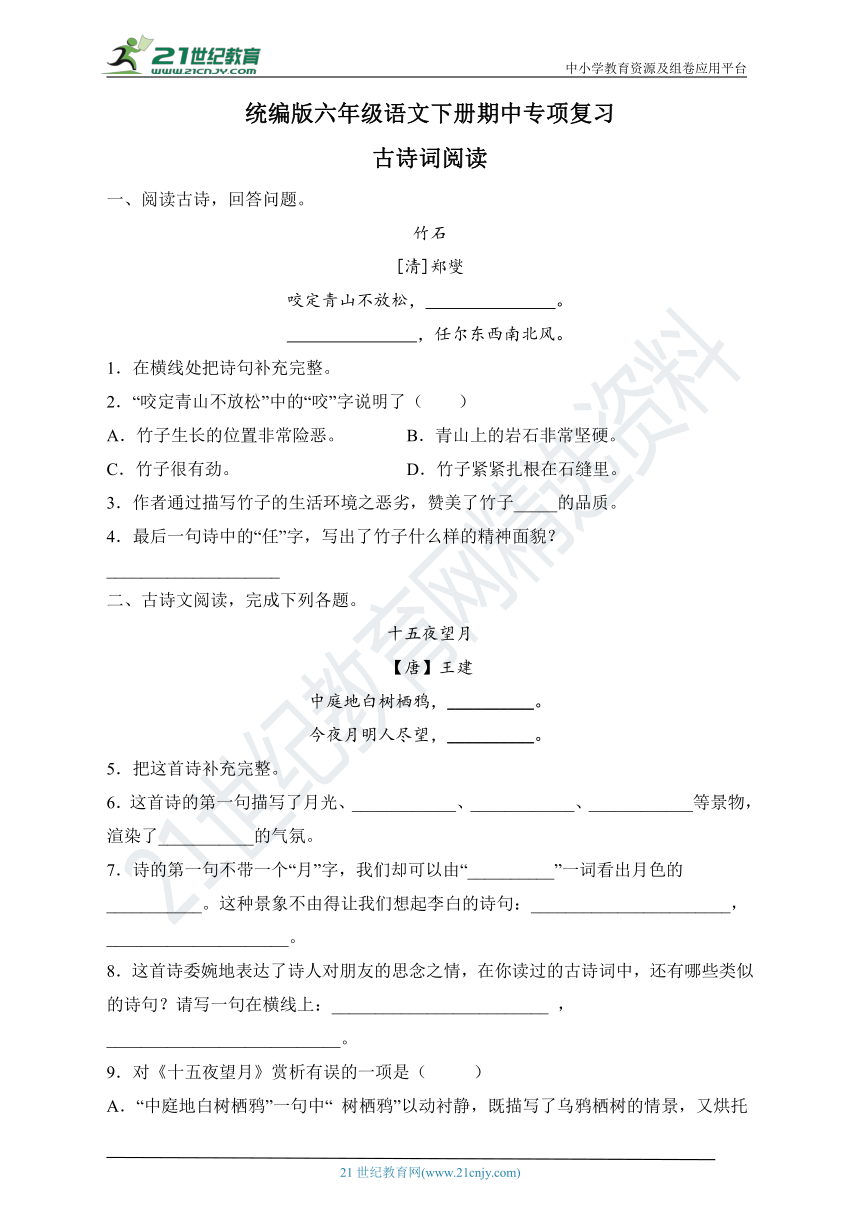课件预览