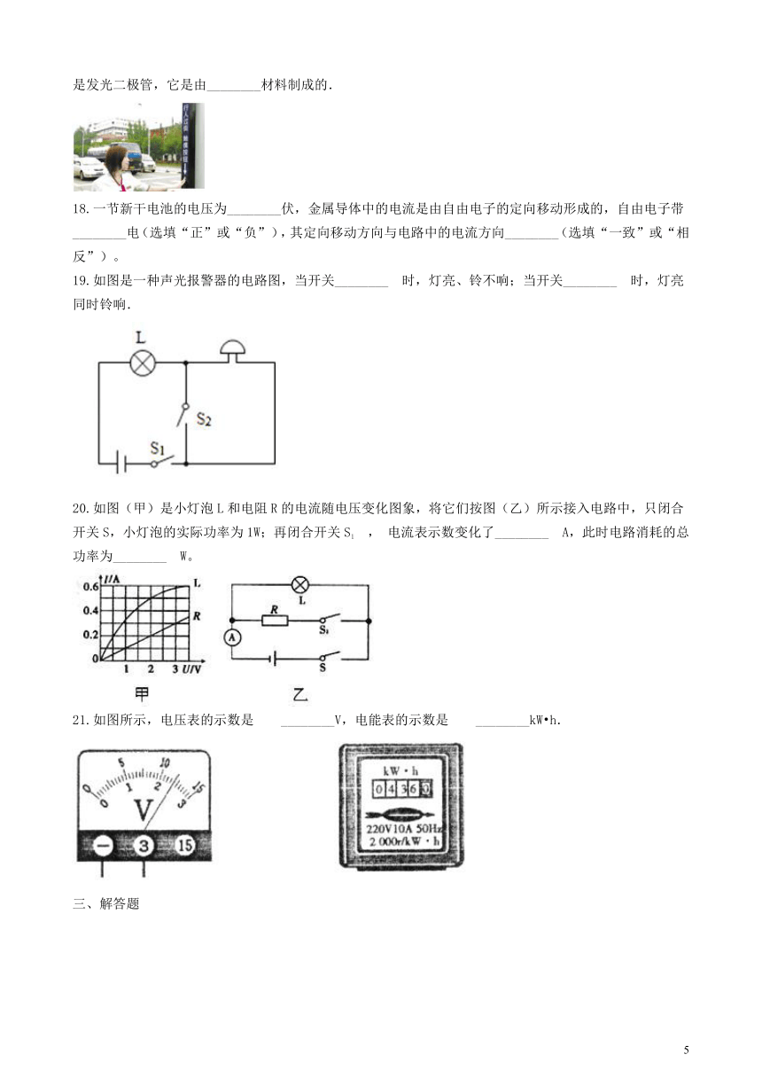 九年级物理上册第十三章电路初探单元综合测试（新版）苏科版