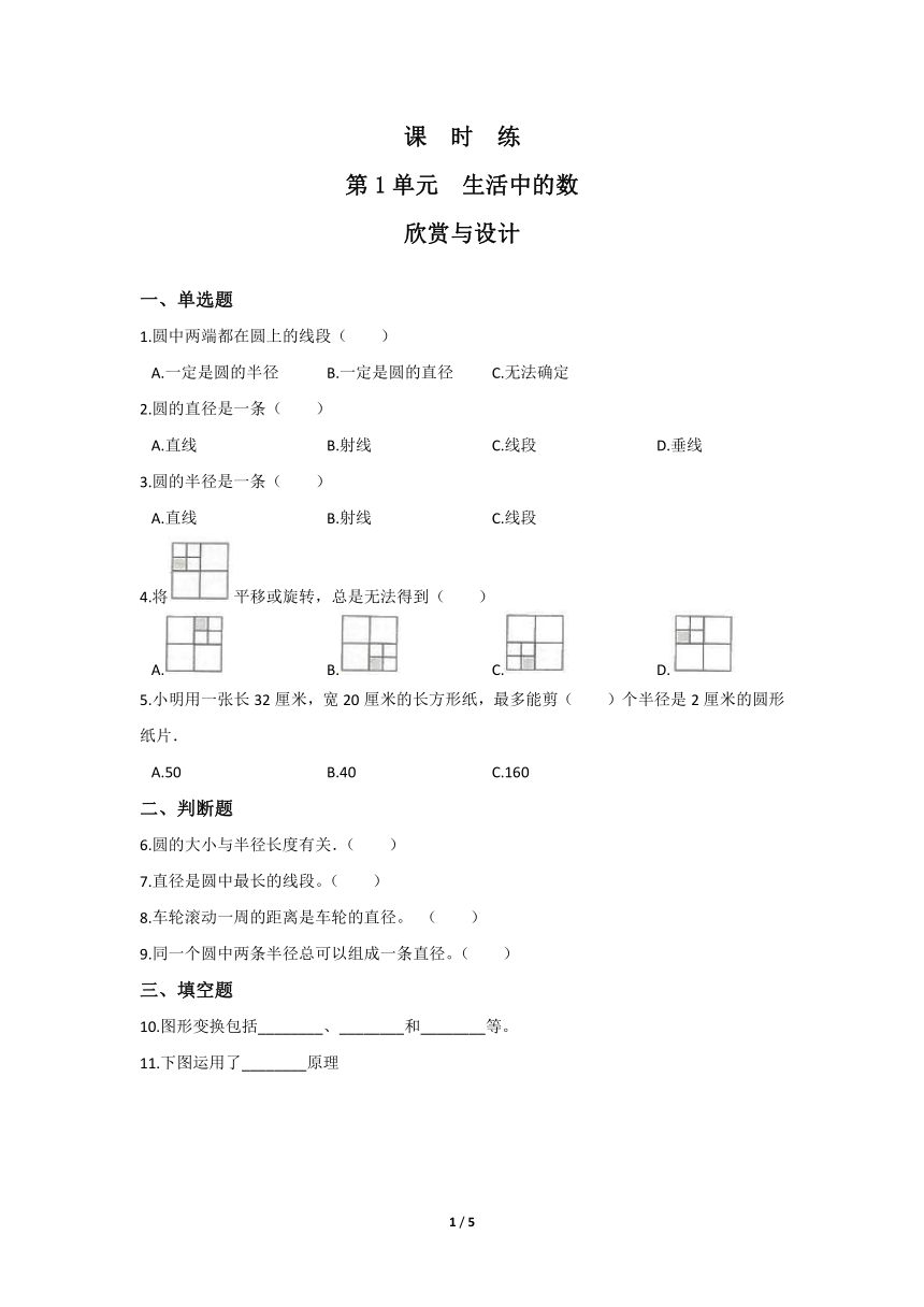 课件预览